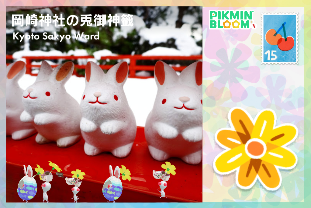 岡崎神社の兎御神籤