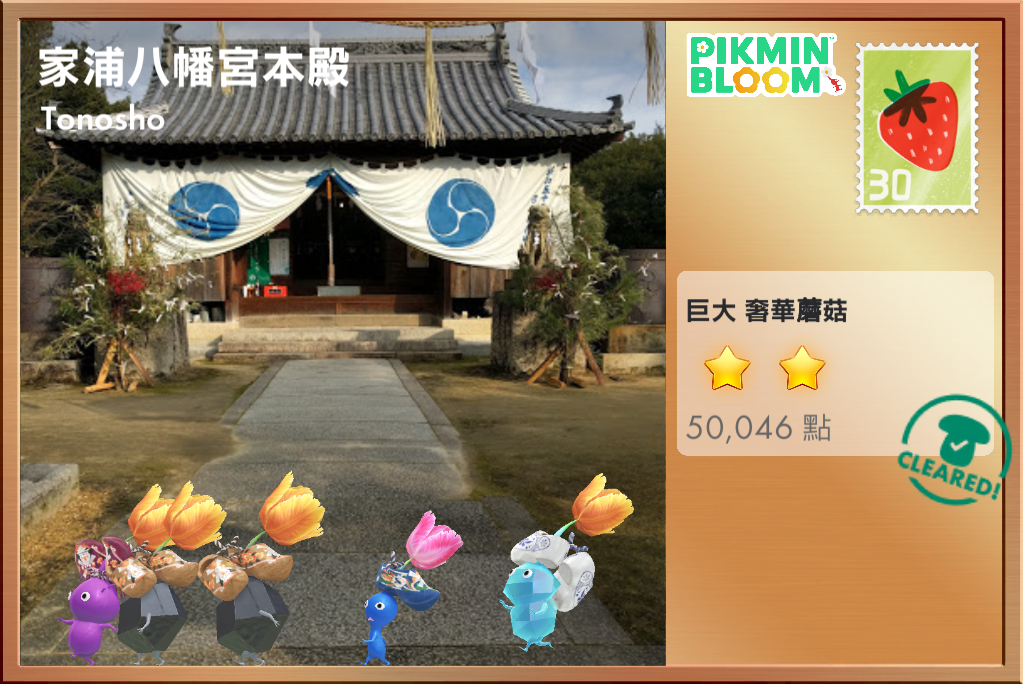 家浦八幡宮本殿