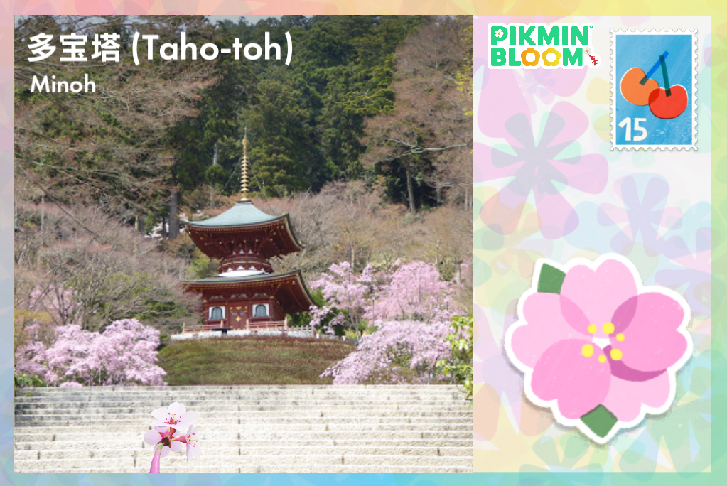 多宝塔 (Taho-toh)