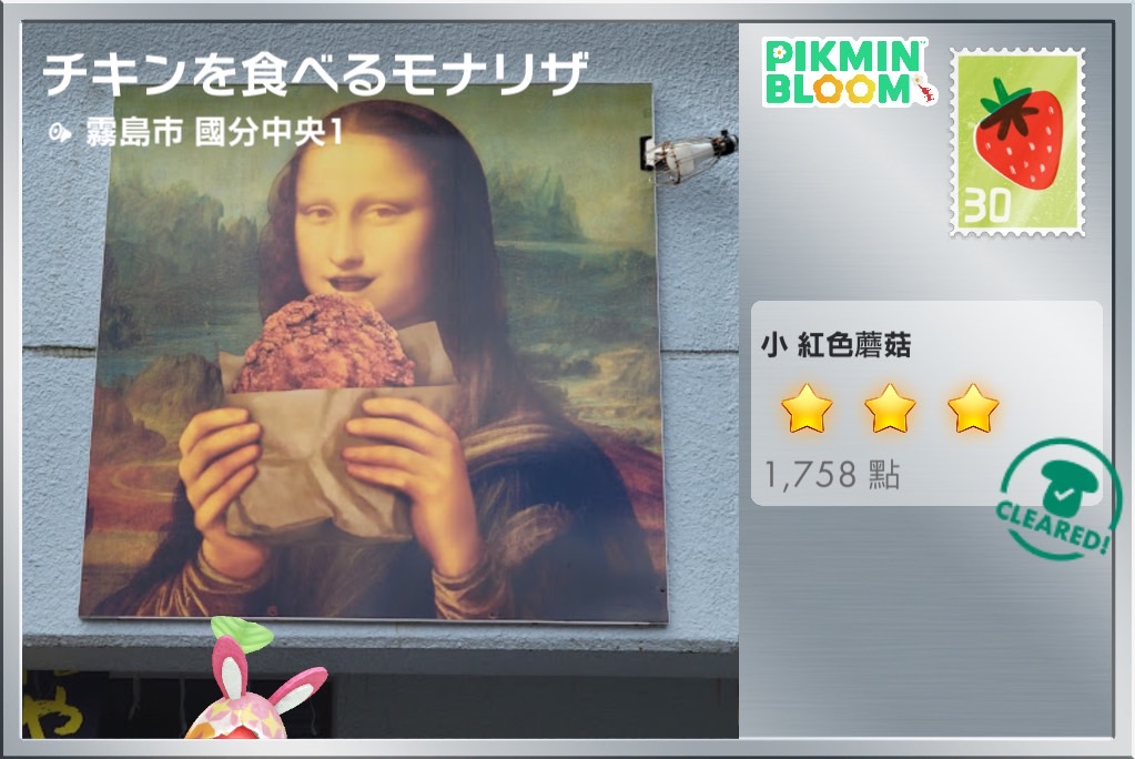 チキンを食べるモナリザ