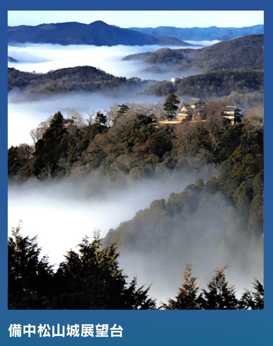 備中松山城展望台