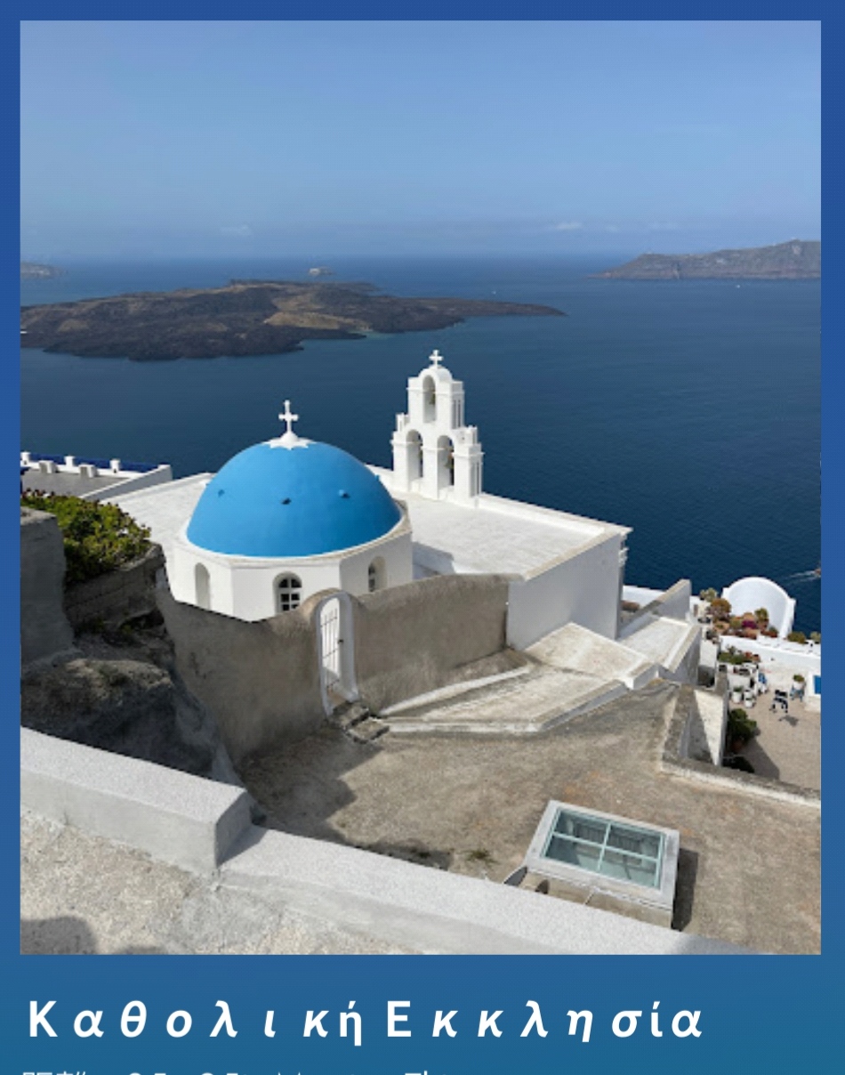 Καθολική Εκκλησία