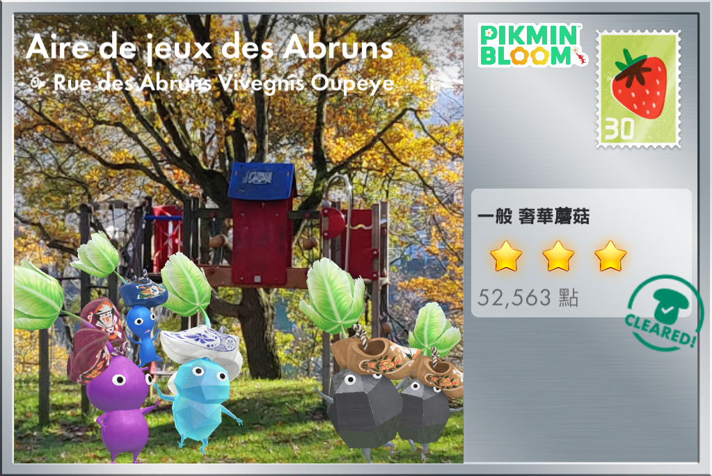 Aire de jeux des Abruns