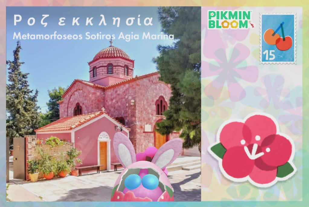 Ροζ εκκλησία