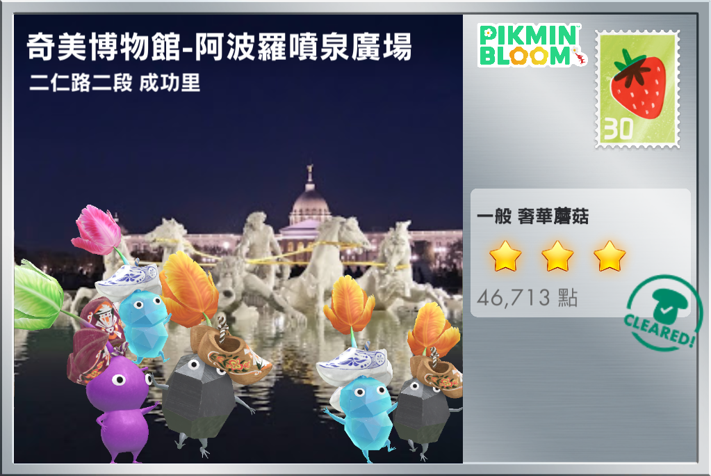 奇美博物館-阿波羅噴泉廣場
