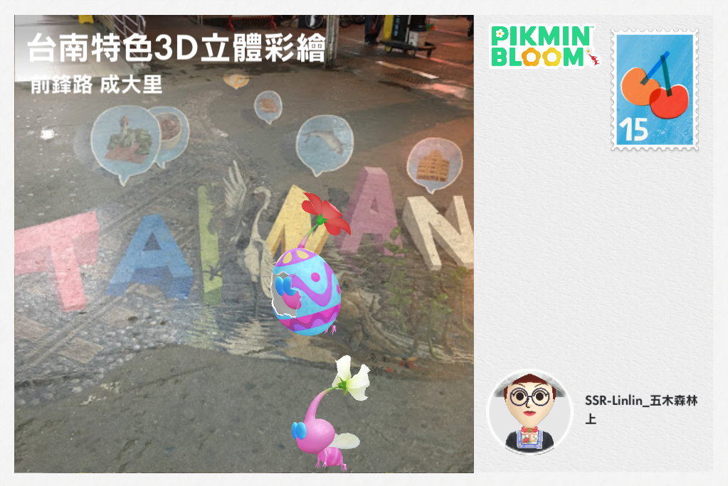 台南特色3D立體彩繪