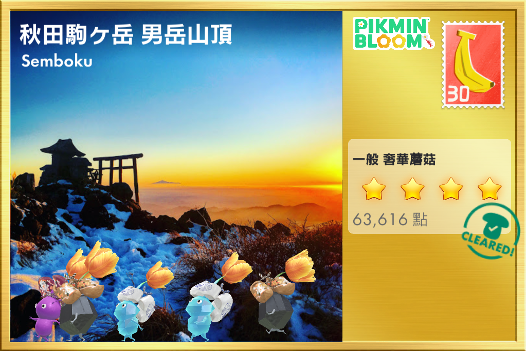 秋田駒ヶ岳 男岳山頂