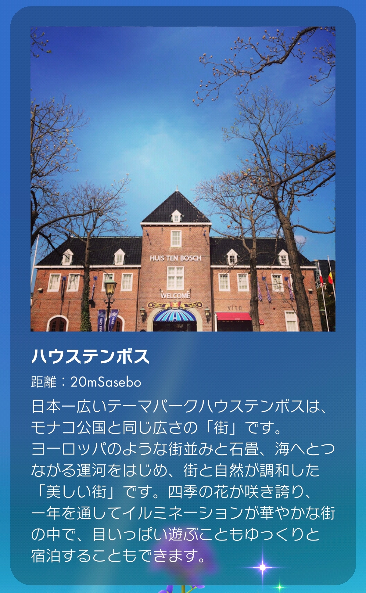 HUIS TEN BOSCH