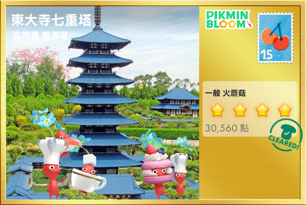 東大寺七重塔