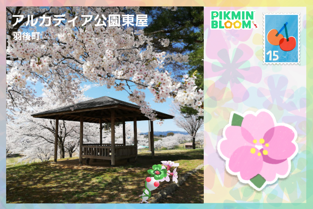 アルカディア公園東屋