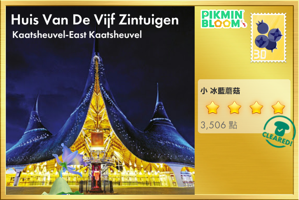 Huis Van De Vijf Zintuigen
