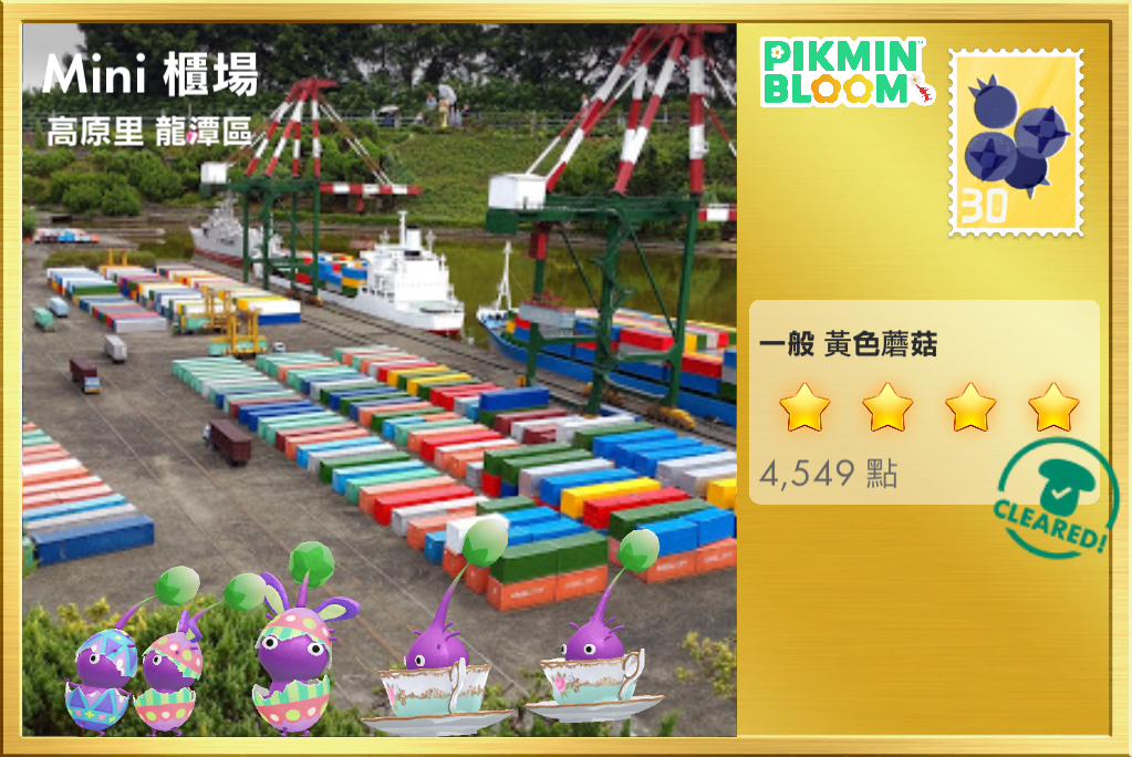 Mini 櫃場