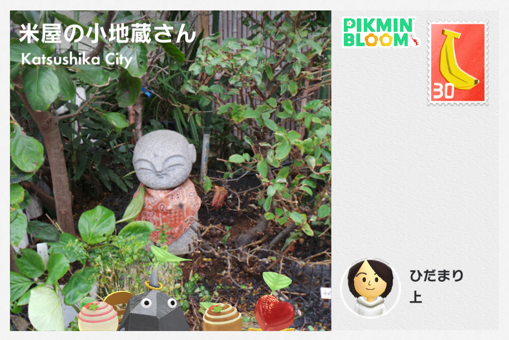 米屋の小地蔵さん