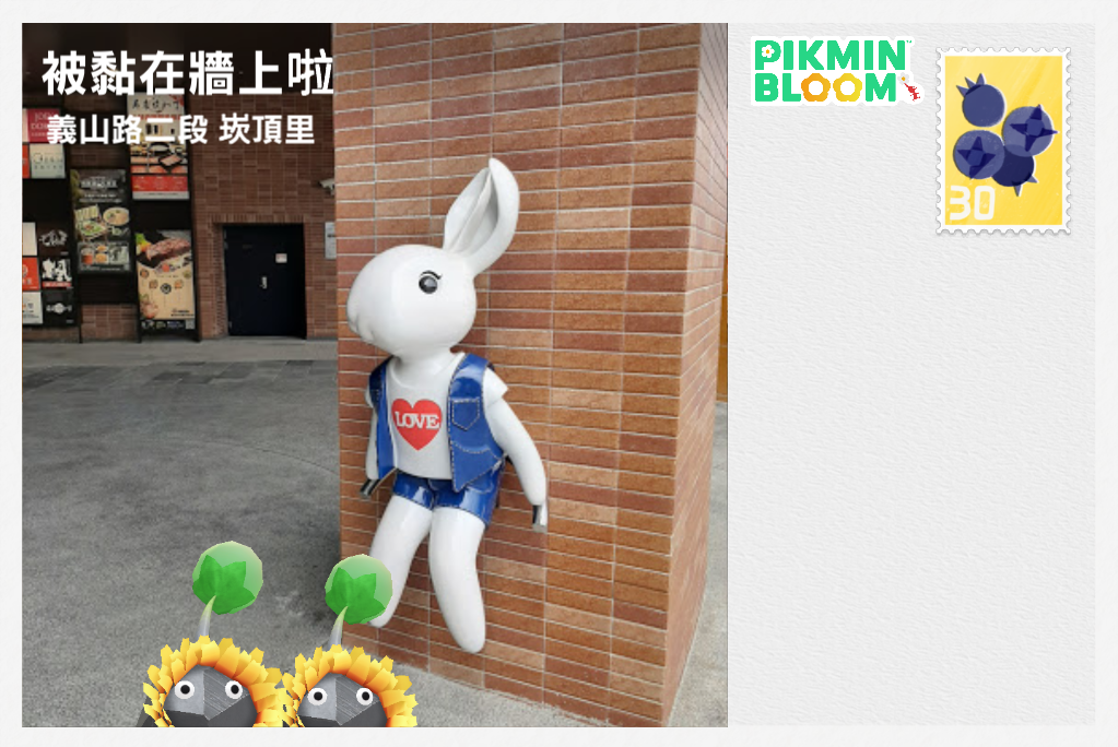 被黏在牆上啦