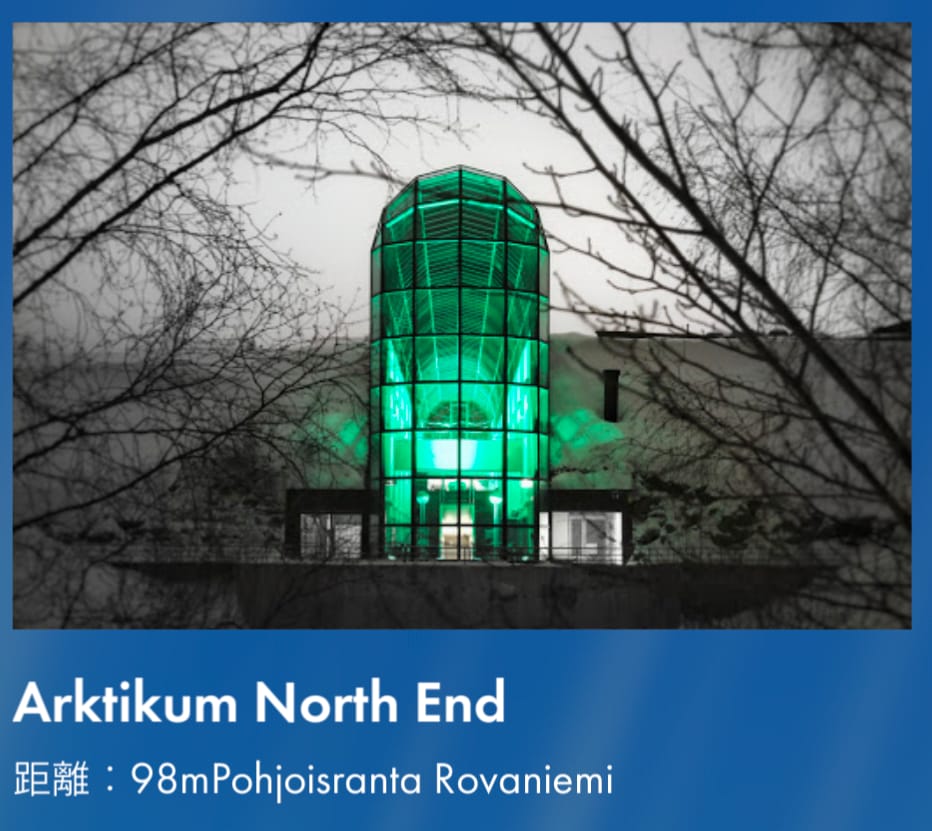 Arktikum North End