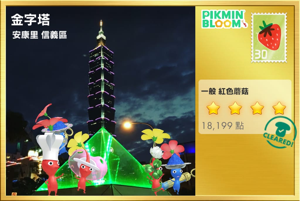 金字塔