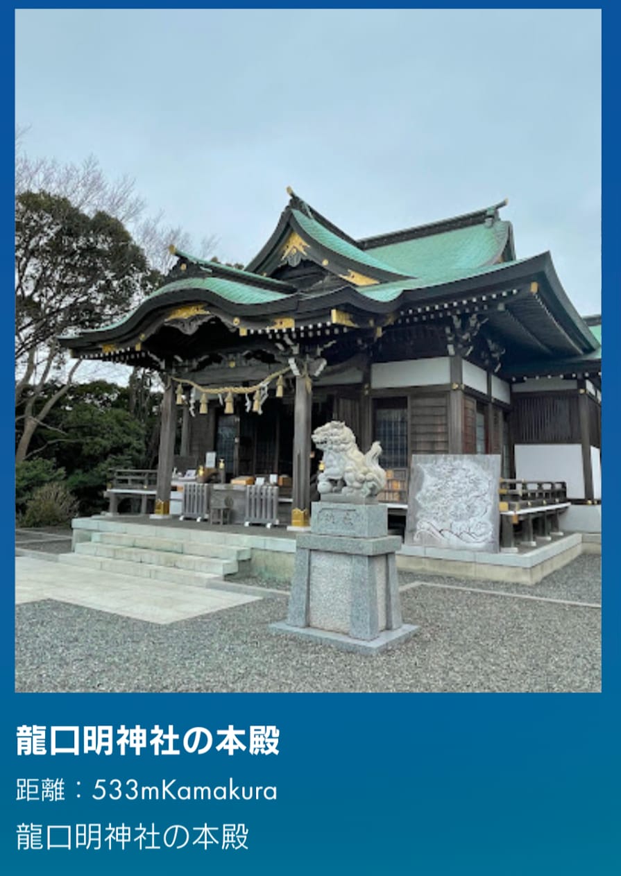 龍口明神社の本殿