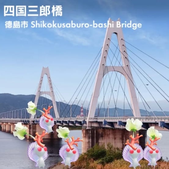 四国三郎橋