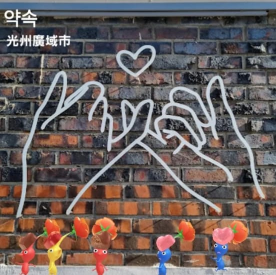 약속