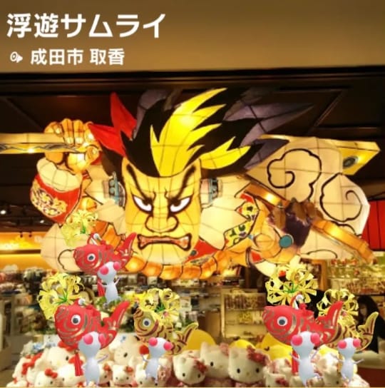 浮遊サムライ