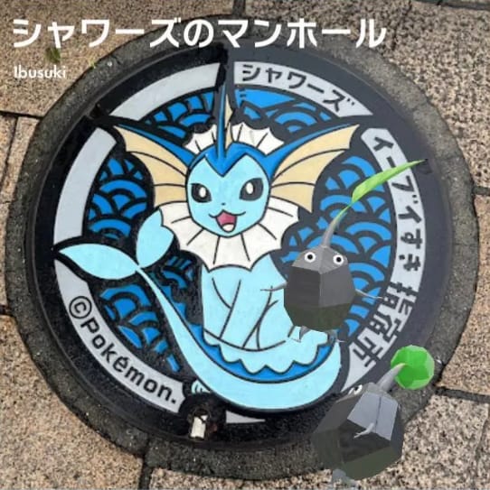 シャワーズのマンホール