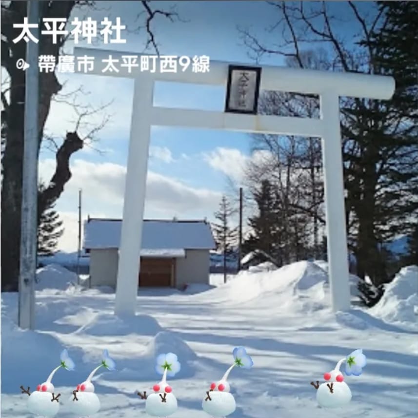 太平神社