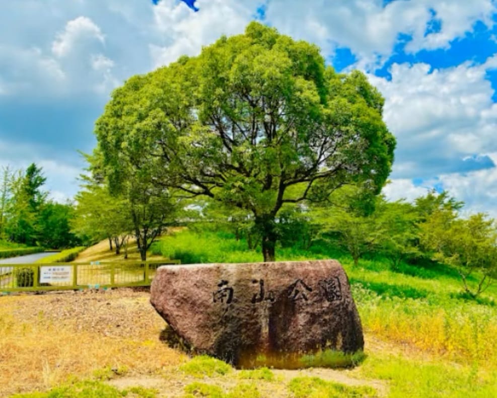 南山公園 入口
