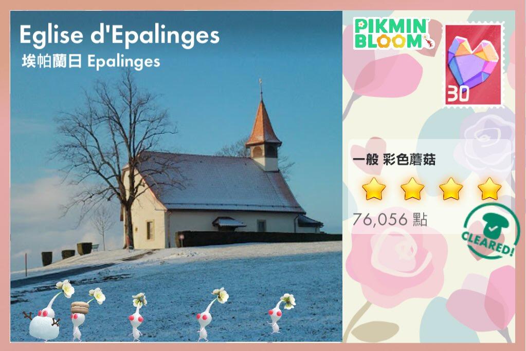 Eglise d'Epalinges