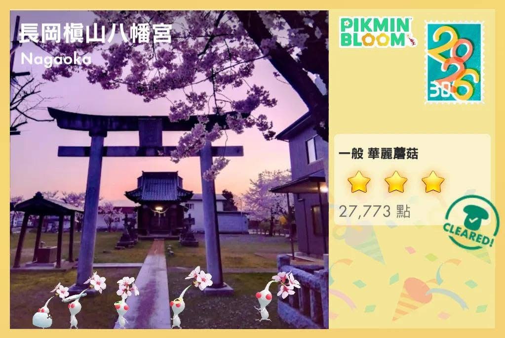 日本櫻花鳥居