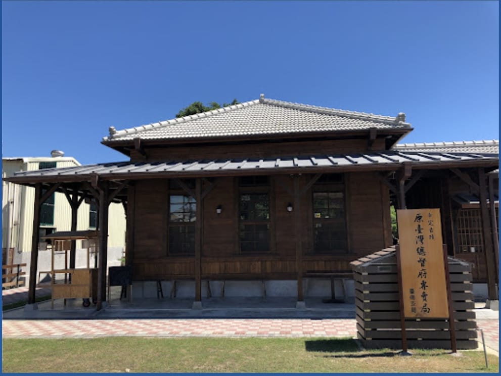 鹽埕出張所