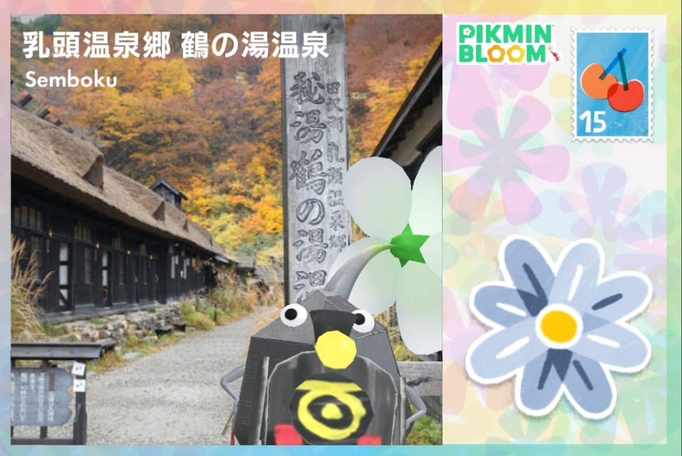 鶴之湯溫泉
