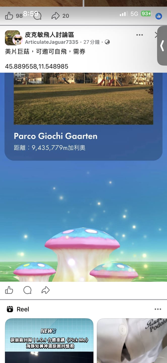 Parco Giochi Gaarten