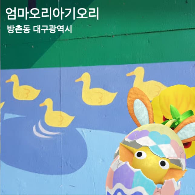 엄마오리아기오리