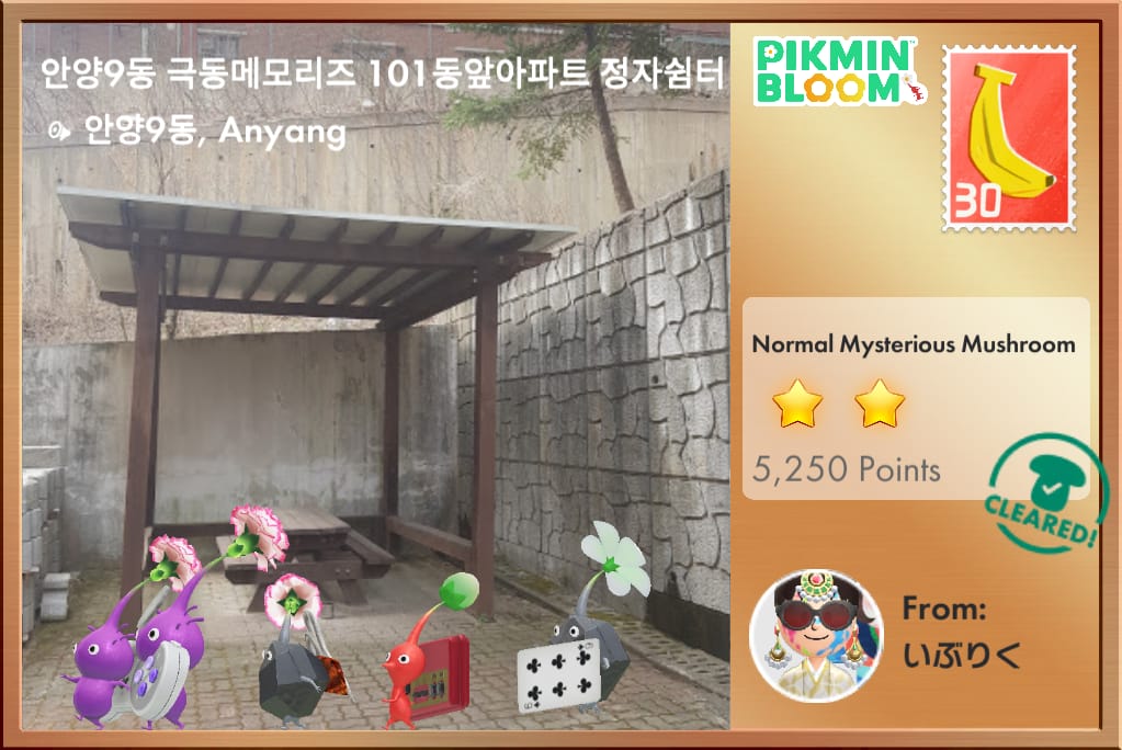 안양9동 극동메모리즈 101 동앞아파트 정자쉼터