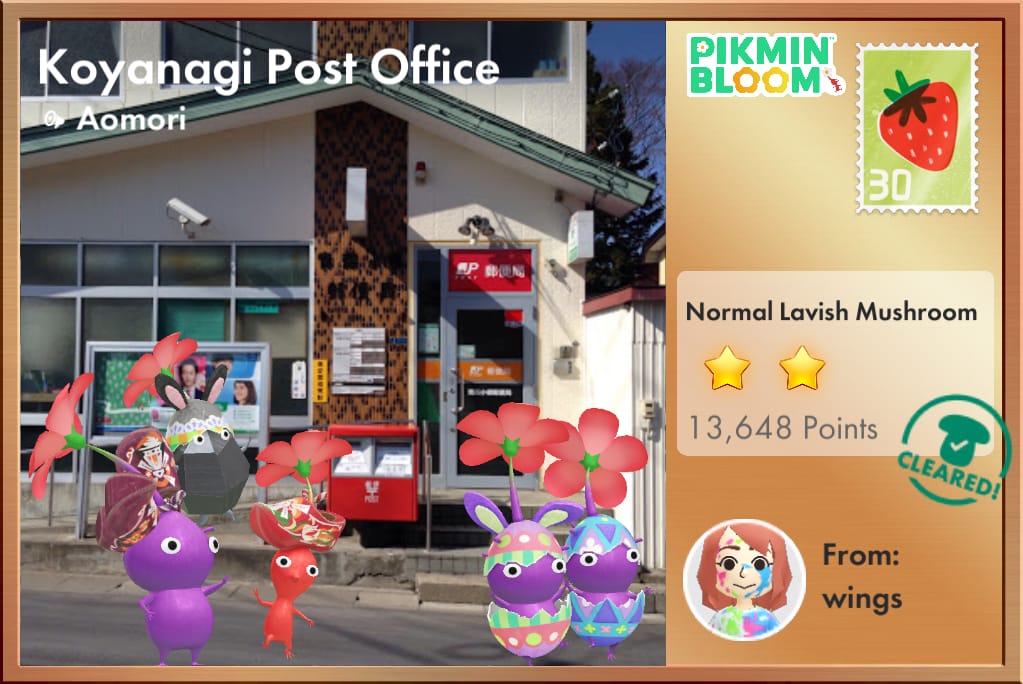 Koyanagi Post Office