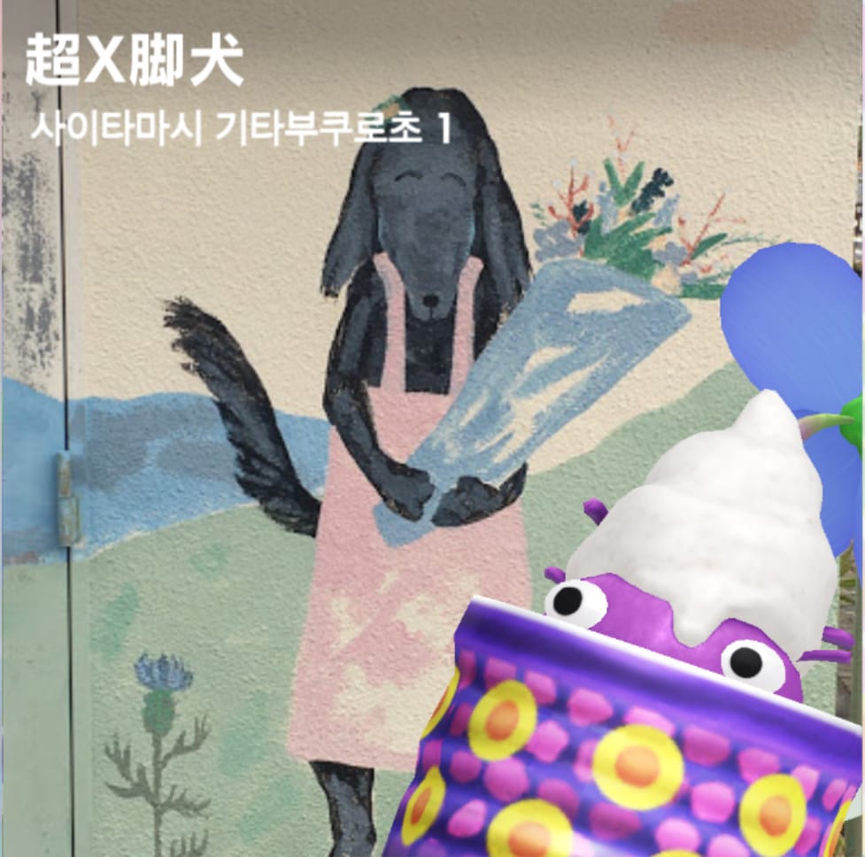 超X脚犬