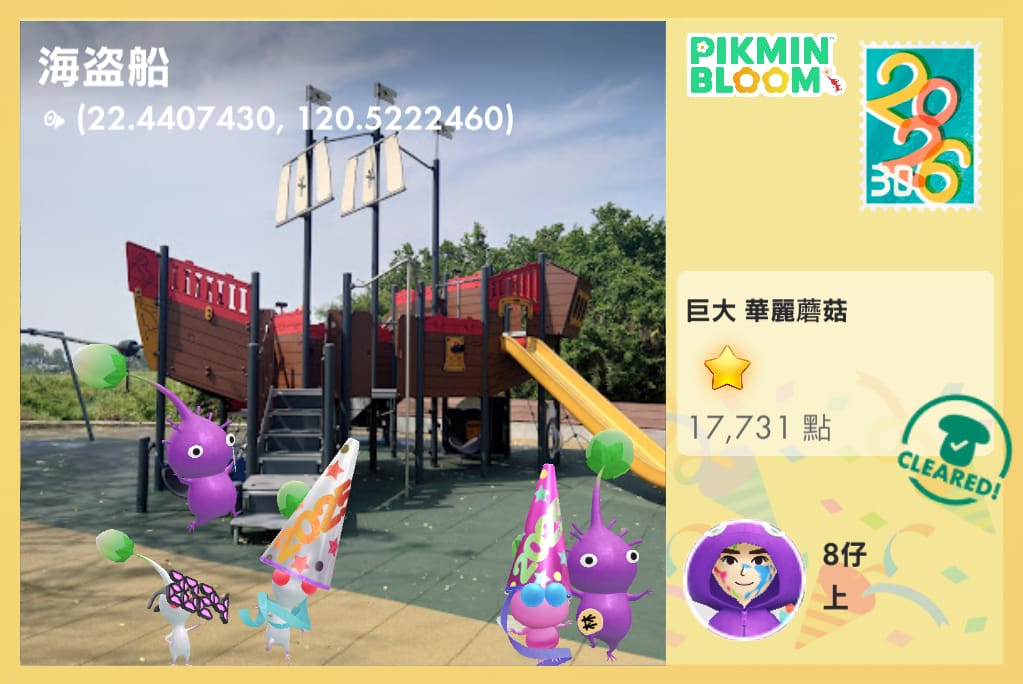 海盜船