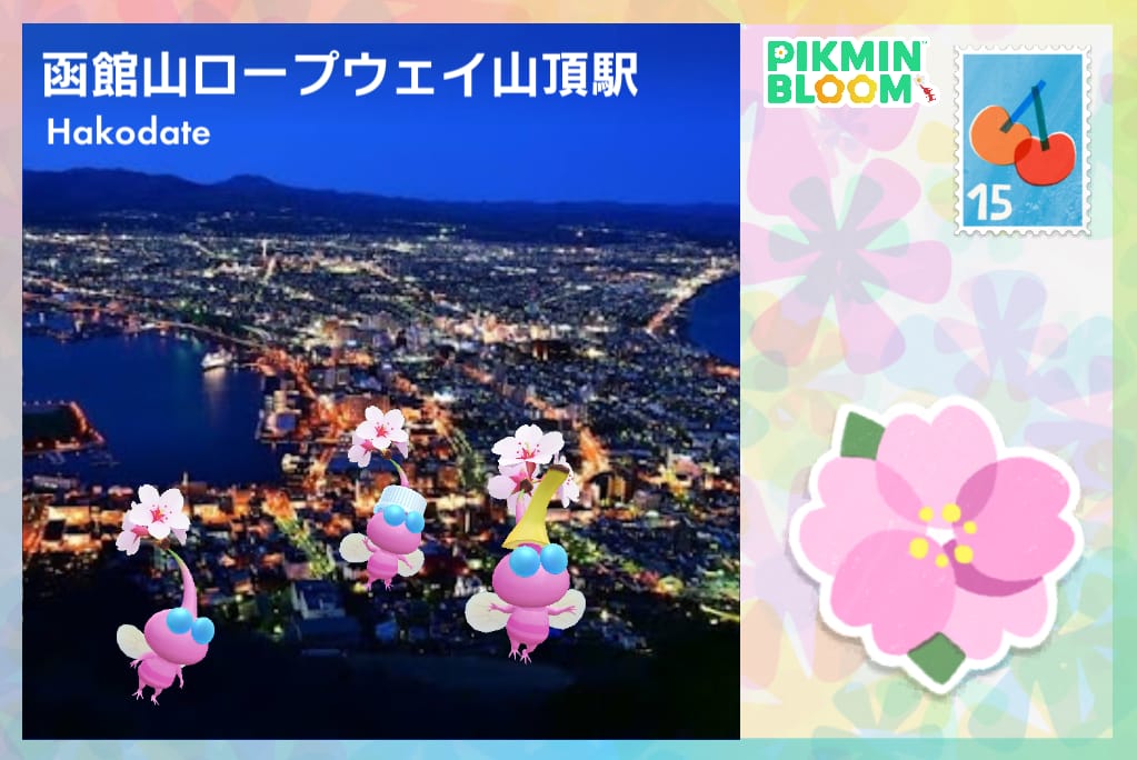 函館山ロープウェイ山頂駅