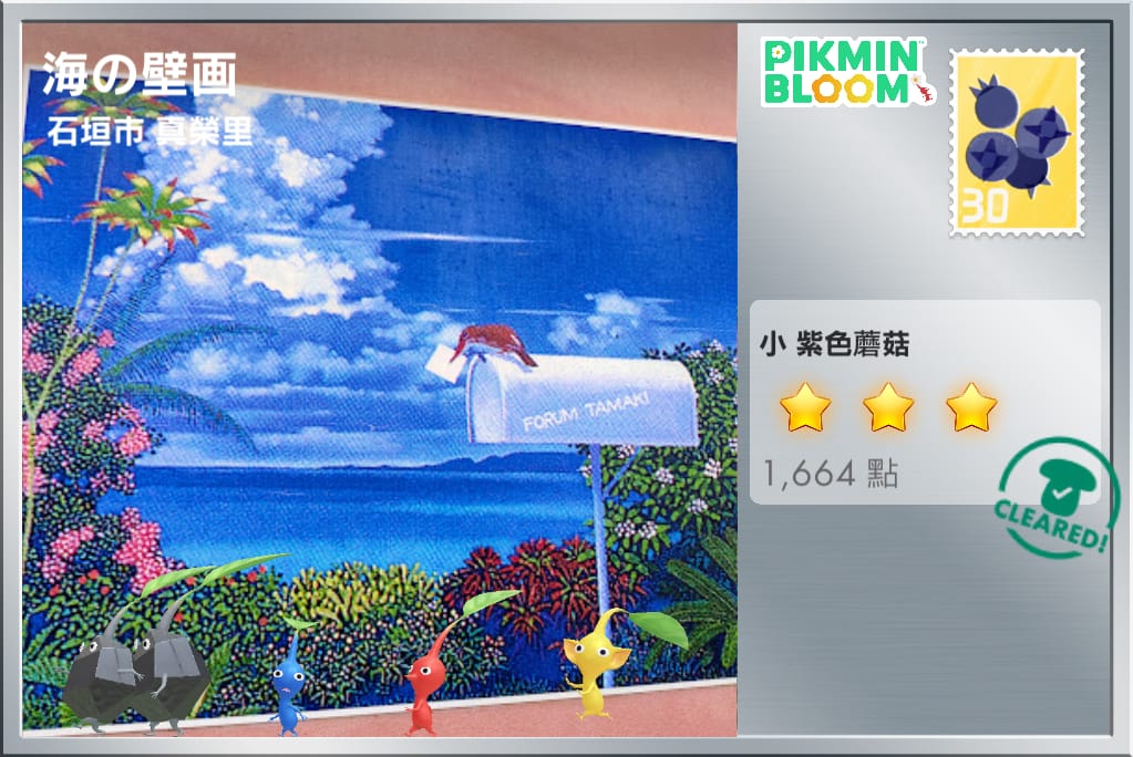 海の壁画