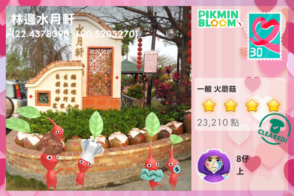 林邊水月軒