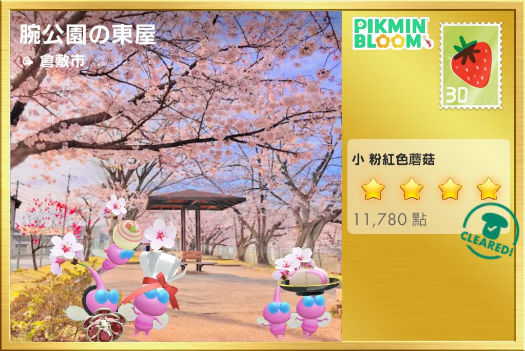 腕公園の東屋