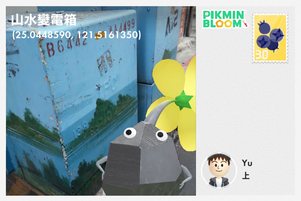 山水變電箱