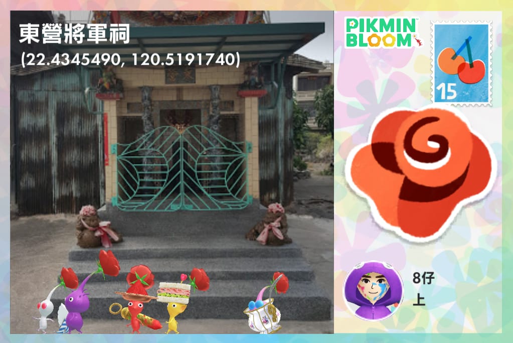東營將軍祠