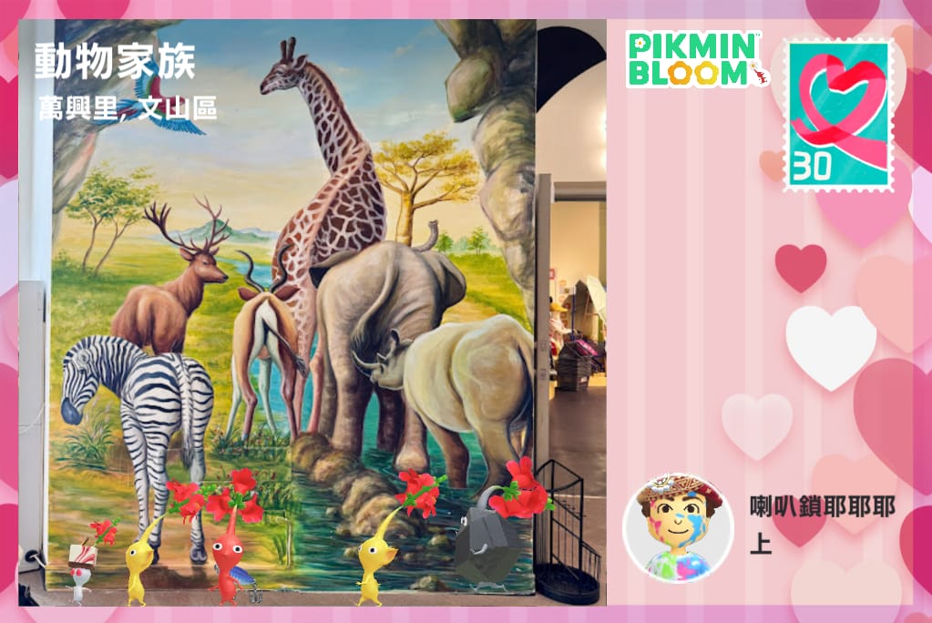 動物家族
