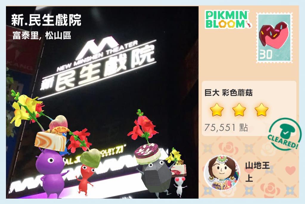 新.民生戲院