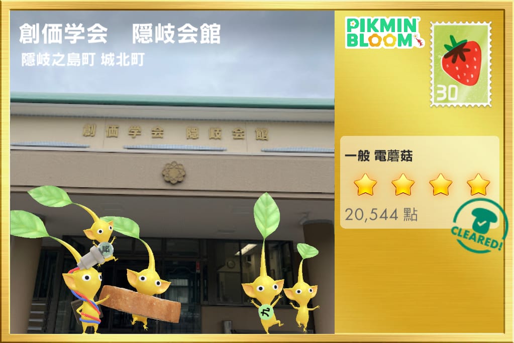 創価学会 隠岐会館