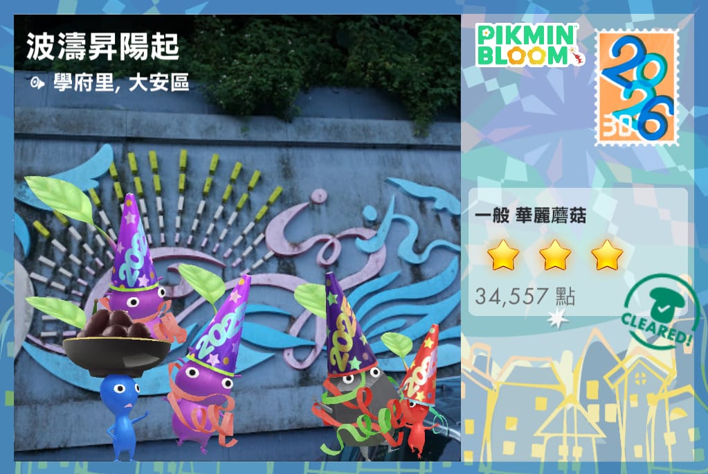 波濤昇陽起