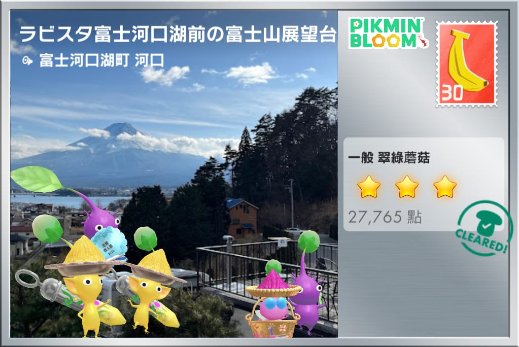 ラビスタ富士河口湖前の富士山展望台