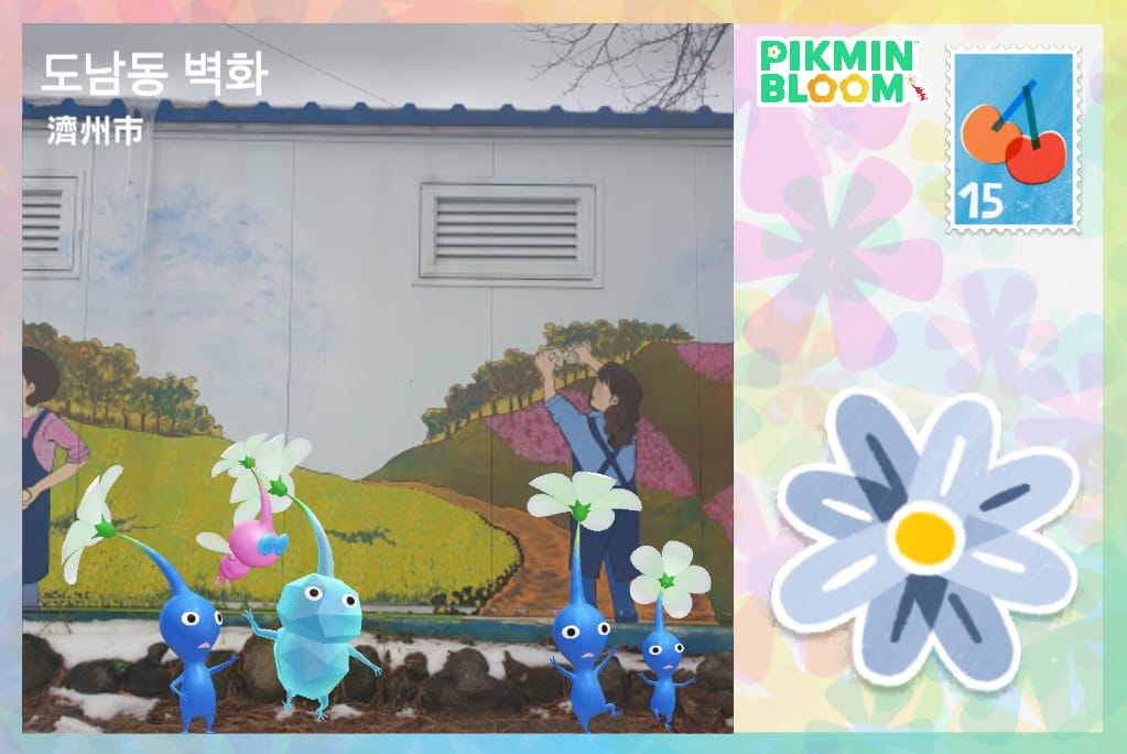 도남동 벽화