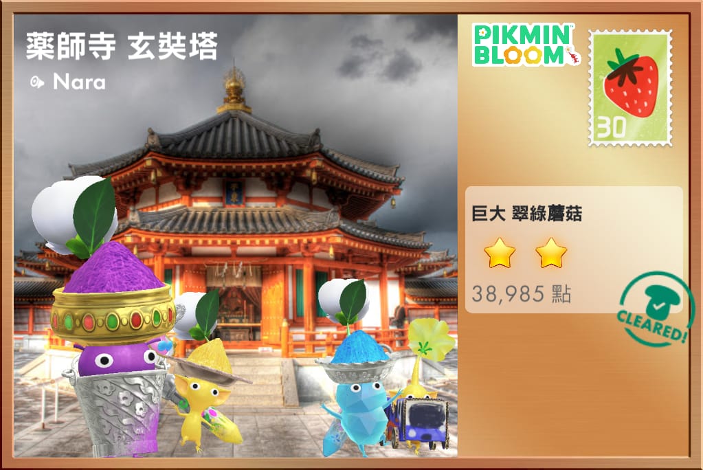 藥師寺 玄奘塔